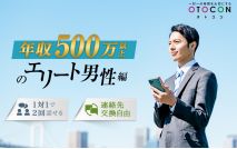 【男性8...