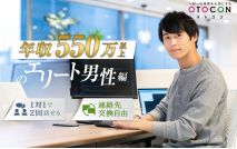 【男性6...