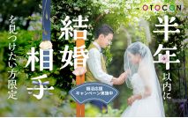 【男性8...