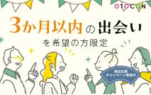 【★満員...