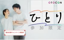 【★満員...
