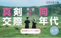 【★男女...