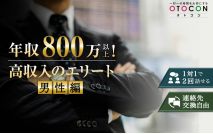 【男性6...