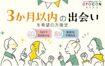 【男性8...
