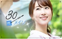 【女性...