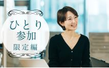 【★男女...