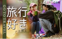 【★男女...
