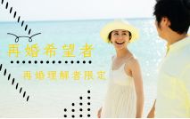 【★男女...