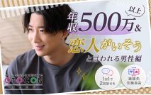 【★男女...