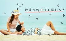 【★男女...