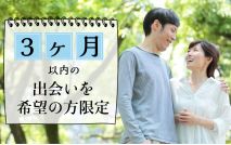 【★男女...