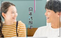 【男性5...