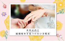 【男性6...