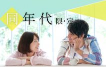 【★男女...