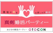 【男性8...