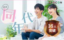 【18名...