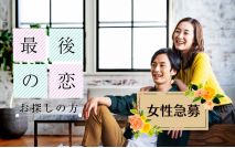 【★男性...