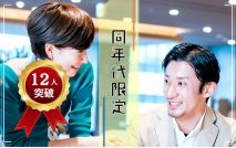 【男性8...
