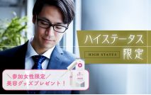 【男性7...