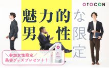【男性5...