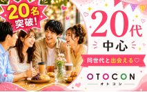 【★28名...