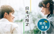 【男性...