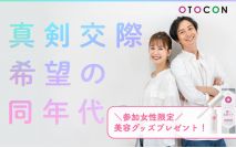【男性...