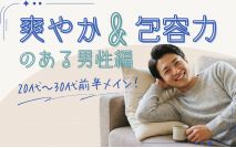 【男性6...