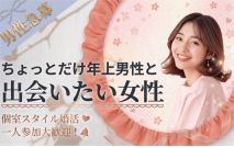 【★男女...