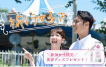 【★男女...
