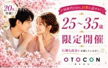 【32名...