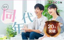 【★20名...