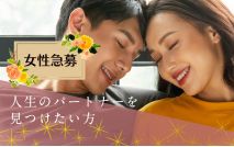 【女性...