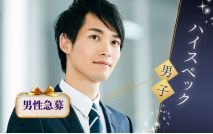 【男性...