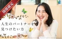 【★男女...