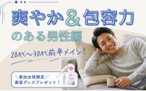 【男性...