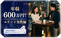 【男性8...