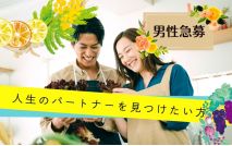 【男性...