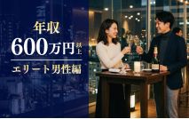 【女性...