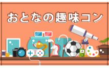 【★満員...