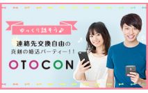 【★開催...