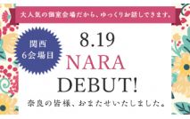 【★男性...