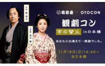 【開催...