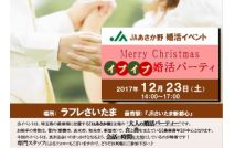 JAあさ...
