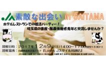 【★満席...
