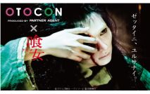 OTOCON×...