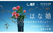 【直前...