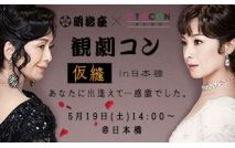 【開催...