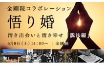 【直前...