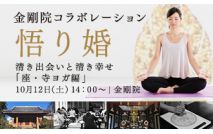 【開催...